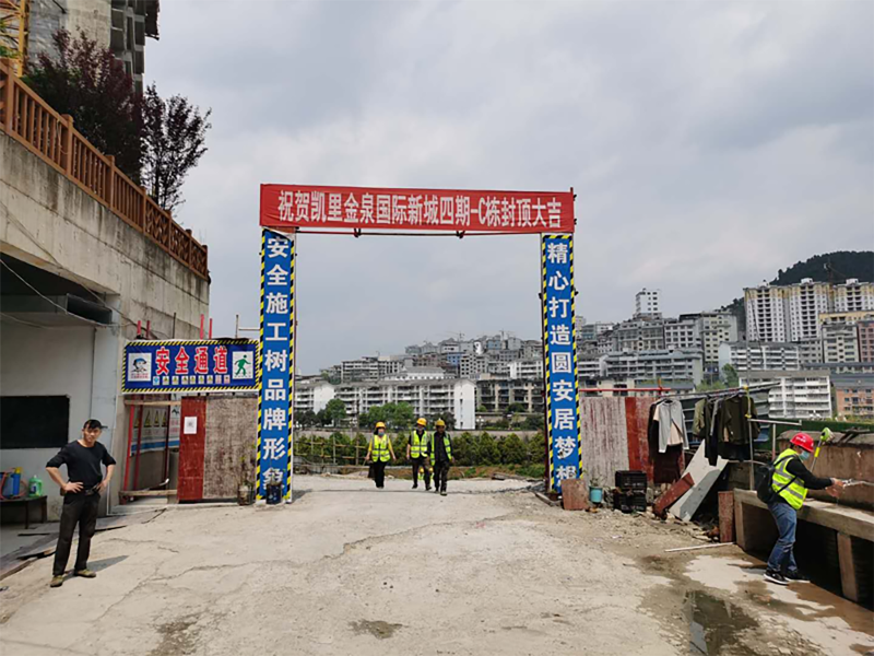 凱里市金泉國(guó)際新城四期 凱里市金泉國(guó)際新城四期